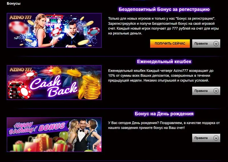 Азино777 мобильная версия рабочее зеркало на сегодня сайт сайта работающее